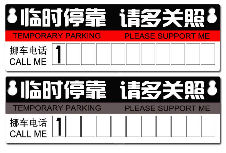 Externally cup cartoon car temporary stop card stop sign parking message card Externally cup cartoon car temporary stop card stop sign parking message card