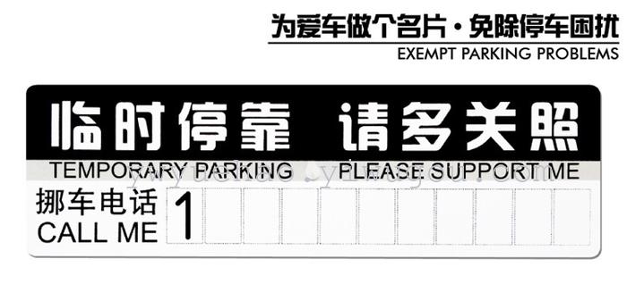 Externally cup cartoon car temporary stop card stop sign parking message card Externally cup cartoon car temporary stop card stop sign parking message card