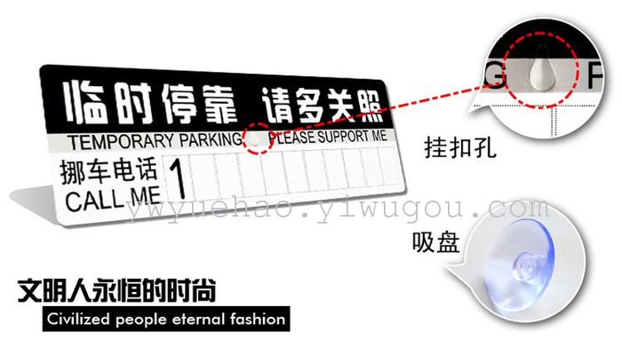 Externally cup cartoon car temporary stop card stop sign parking message card Externally cup cartoon car temporary stop card stop sign parking message card