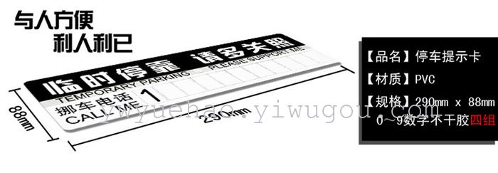 Externally cup cartoon car temporary stop card stop sign parking message card Externally cup cartoon car temporary stop card stop sign parking message card