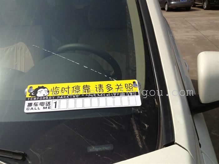 Externally cup cartoon car temporary stop card stop sign parking message card Externally cup cartoon car temporary stop card stop sign parking message card