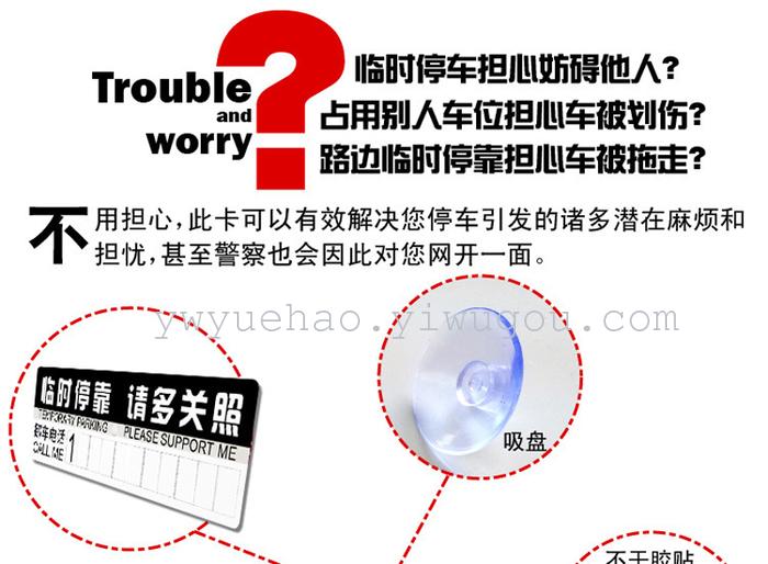 Externally cup cartoon car temporary stop card stop sign parking message card Externally cup cartoon car temporary stop card stop sign parking message card