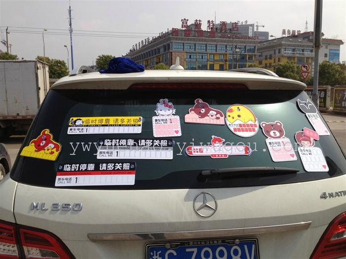 Externally cup cartoon car temporary stop card stop sign parking message card Externally cup cartoon car temporary stop card stop sign parking message card