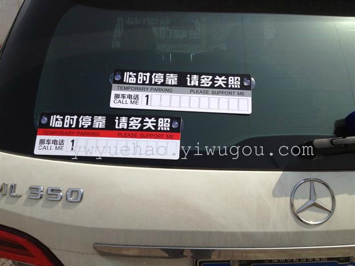 Externally cup cartoon car temporary stop card stop sign parking message card Externally cup cartoon car temporary stop card stop sign parking message card