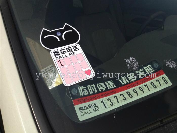 Externally cup cartoon car temporary stop card stop sign parking message card Externally cup cartoon car temporary stop card stop sign parking message card