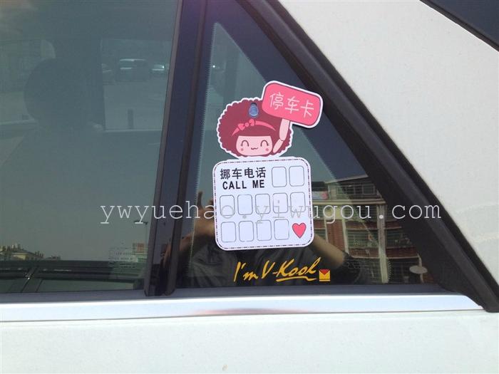 Externally cup cartoon car temporary stop card stop sign parking message card Externally cup cartoon car temporary stop card stop sign parking message card