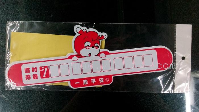 Externally cup cartoon car temporary stop card stop sign parking message card Externally cup cartoon car temporary stop card stop sign parking message card