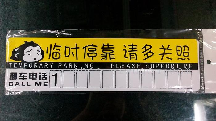 Externally cup cartoon car temporary stop card stop sign parking message card Externally cup cartoon car temporary stop card stop sign parking message card