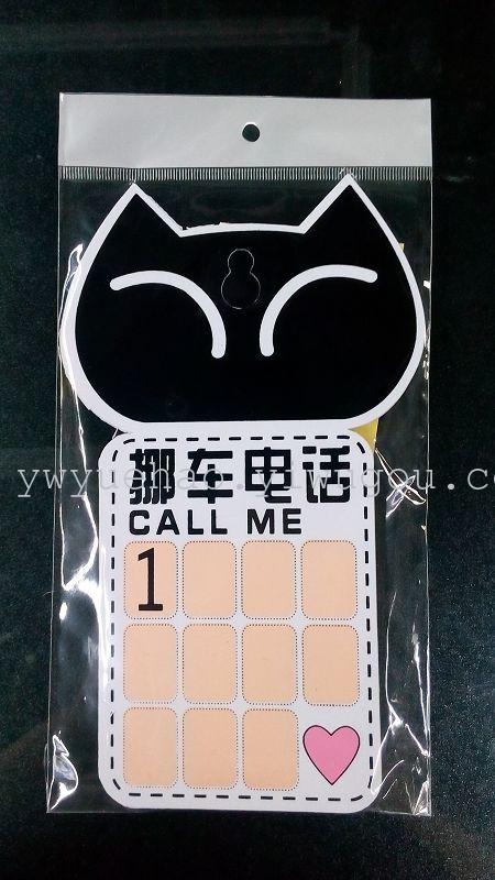 Externally cup cartoon car temporary stop card stop sign parking message card Externally cup cartoon car temporary stop card stop sign parking message card