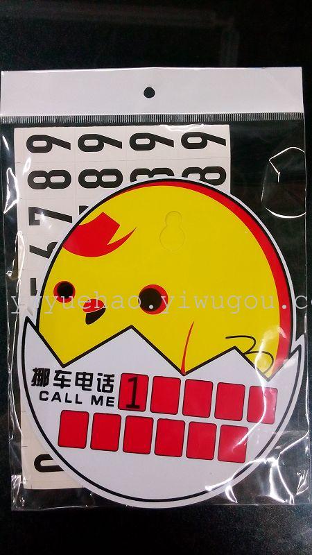 Externally cup cartoon car temporary stop card stop sign parking message card Externally cup cartoon car temporary stop card stop sign parking message card