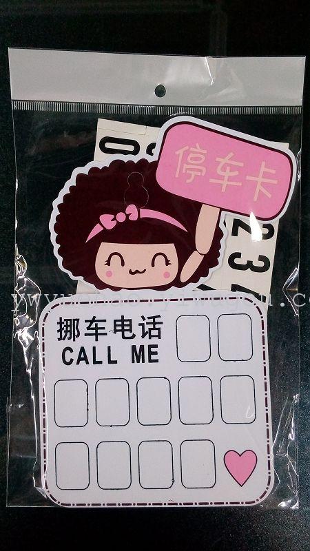 Externally cup cartoon car temporary stop card stop sign parking message card Externally cup cartoon car temporary stop card stop sign parking message card
