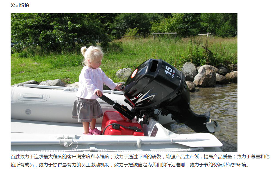 Parsun Baisheng Outboard Motor Two Or Four Stroke Flashlight Start Outboard Engine General Agent Manufacturer Motor Parsun Baisheng Outboard Motor Two Or Four Stroke Flashlight Start Outboard Engine General Agent Manufacturer Motor