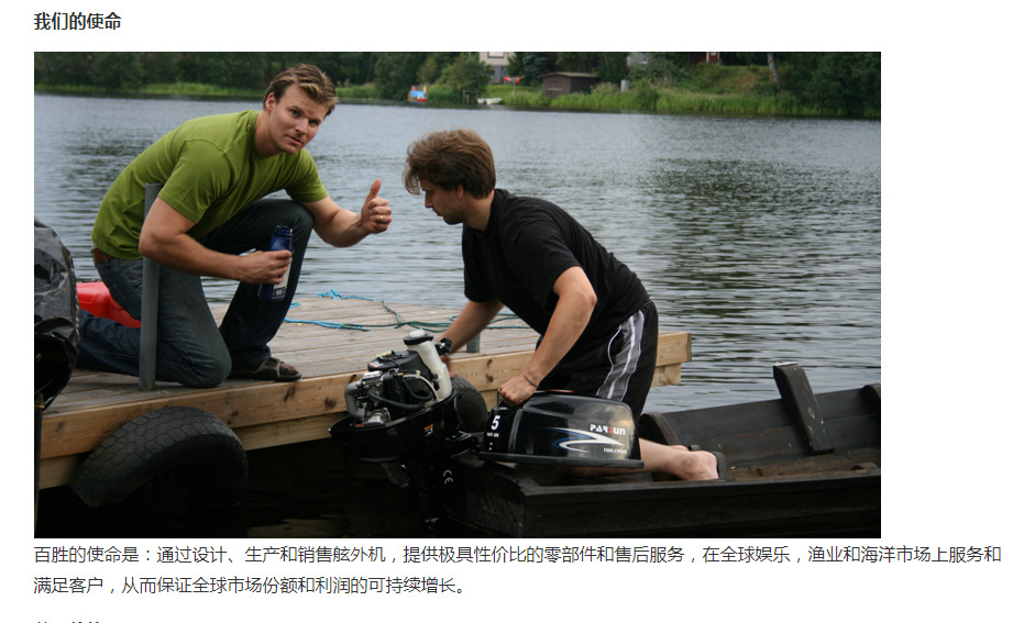 Parsun Baisheng Outboard Motor Two Or Four Stroke Flashlight Start Outboard Engine General Agent Manufacturer Motor Parsun Baisheng Outboard Motor Two Or Four Stroke Flashlight Start Outboard Engine General Agent Manufacturer Motor