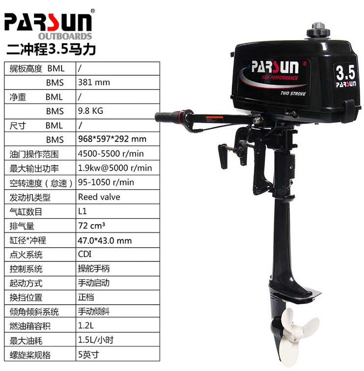Parsun Baisheng Outboard Motor Two Or Four Stroke Flashlight Start Outboard Engine General Agent Manufacturer Motor Parsun Baisheng Outboard Motor Two Or Four Stroke Flashlight Start Outboard Engine General Agent Manufacturer Motor