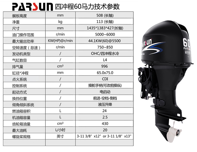 Parsun Baisheng Outboard Motor Two Or Four Stroke Flashlight Start Outboard Engine General Agent Manufacturer Motor Parsun Baisheng Outboard Motor Two Or Four Stroke Flashlight Start Outboard Engine General Agent Manufacturer Motor