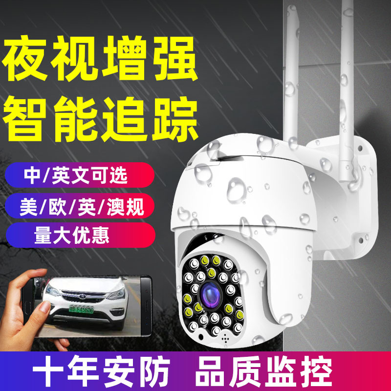 Ycc365 360 Degrees Wireless Outdoor Waterproof Ball Machine Camera Security Network WiFi HD Monitor Home