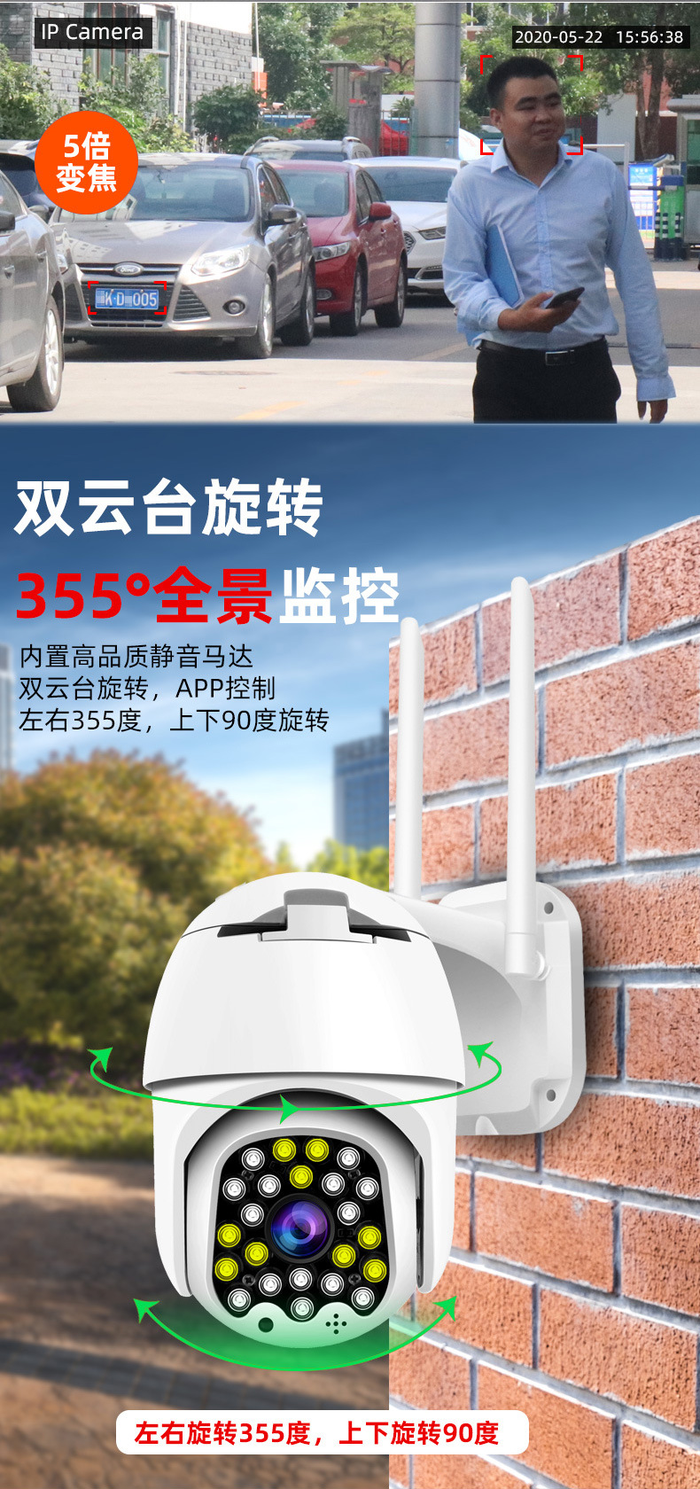 Ycc365 360 Degrees Wireless Outdoor Waterproof Ball Machine Camera Security Network WiFi HD Monitor Home Ycc365 360 Degrees Wireless Outdoor Waterproof Ball Machine Camera Security Network WiFi HD Monitor Home