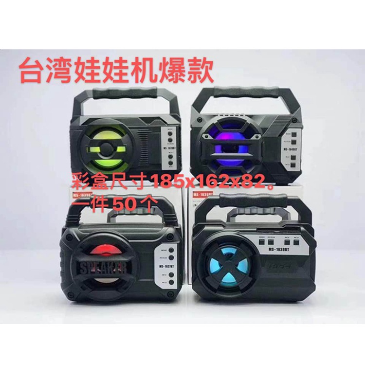 Taiwan Doll Machine Popular Ms1638 1639 Outdoor Full Plastic 3-Inch Small Speaker Gift Bluetooth Speaker