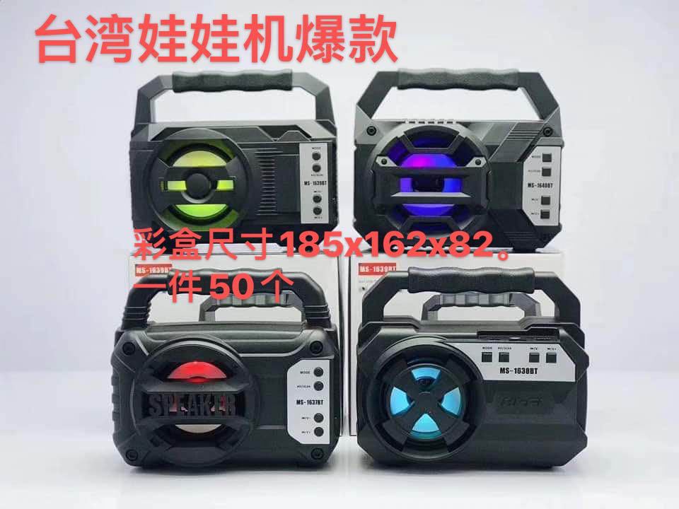 Taiwan Doll Machine Popular Ms1638 1639 Outdoor Full Plastic 3-Inch Small Speaker Gift Bluetooth Speaker Taiwan Doll Machine Popular Ms1638 1639 Outdoor Full Plastic 3-Inch Small Speaker Gift Bluetooth Speaker