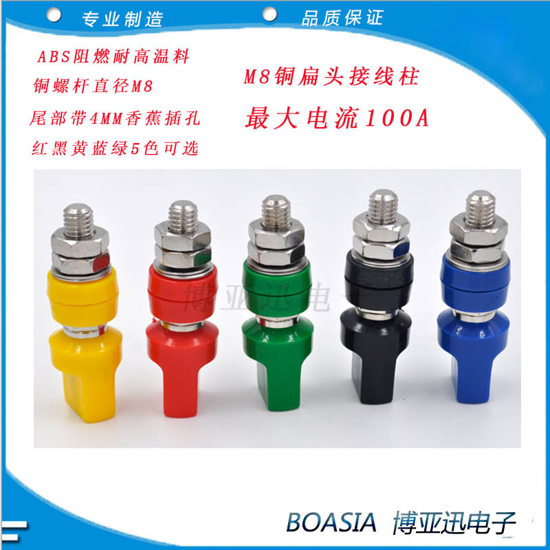 M8 Copper Terminal with 4mm Jack Flat Head Binding Post Banana Socket High Current High Power