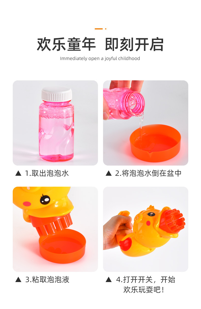 2022 Internet Celebrity Cartoon Little Yellow Duck Bubble Machine Children's Outdoor Bubble Gun Electric Cute Bubble Machine Toys 2022 Internet Celebrity Cartoon Little Yellow Duck Bubble Machine Children's Outdoor Bubble Gun Electric Cute Bubble Machine Toys