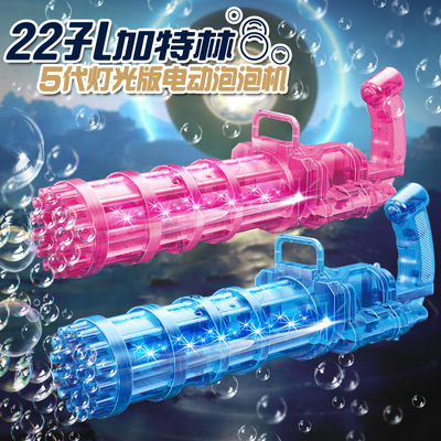 Best-Seller on Douyin Internet Celebrity 22 Hole Crystal Electric Gatling Bubble Gun Bubble Machine Toys Outdoor Night Market Stall