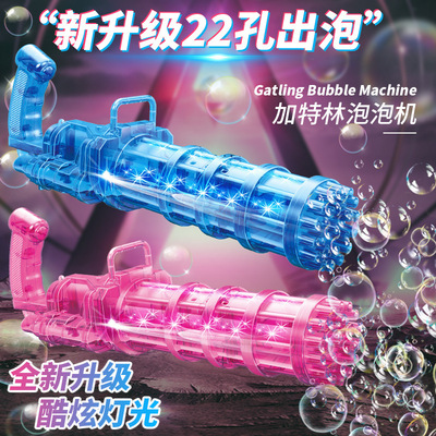 Best-Seller on Douyin Internet Celebrity 22 Hole Crystal Electric Gatling Bubble Gun Bubble Machine Toys Outdoor Night Market Stall
