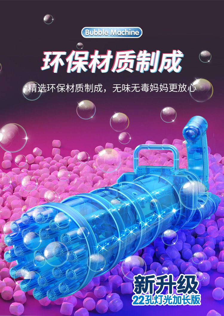 Best-Seller on Douyin Internet Celebrity 22 Hole Crystal Electric Gatling Bubble Gun Bubble Machine Toys Outdoor Night Market Stall Best-Seller on Douyin Internet Celebrity 22 Hole Crystal Electric Gatling Bubble Gun Bubble Machine Toys Outdoor Night Market Stall