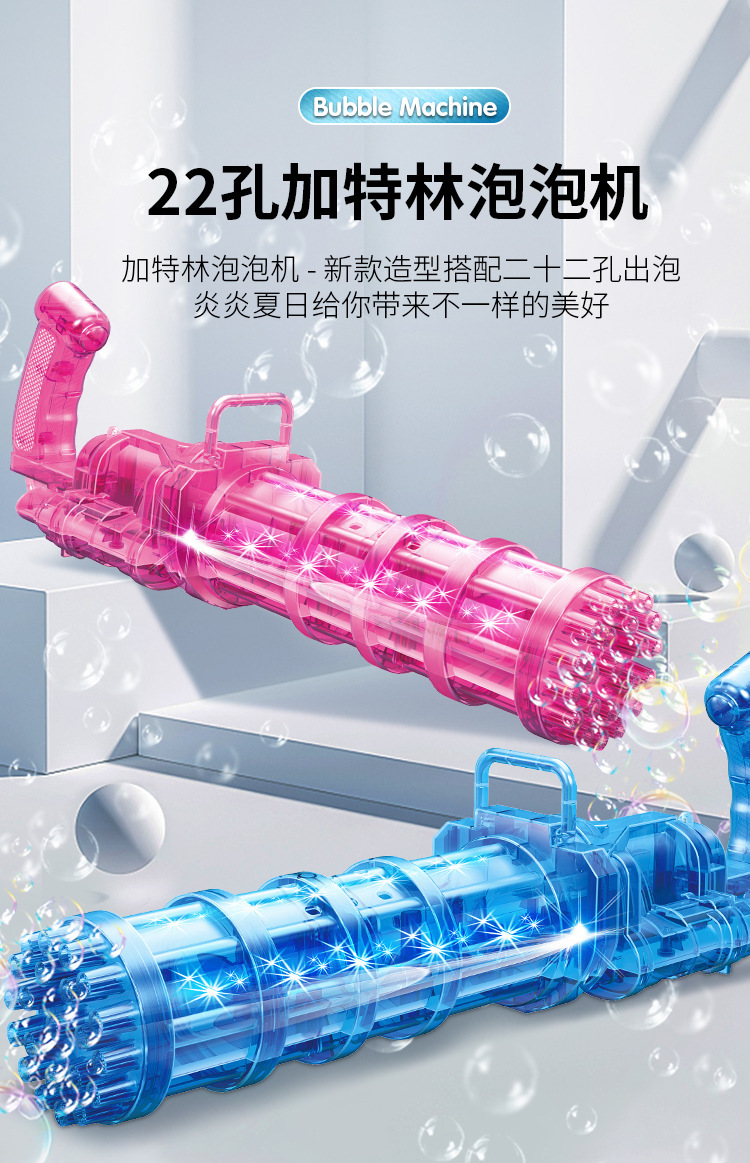 Best-Seller on Douyin Internet Celebrity 22 Hole Crystal Electric Gatling Bubble Gun Bubble Machine Toys Outdoor Night Market Stall Best-Seller on Douyin Internet Celebrity 22 Hole Crystal Electric Gatling Bubble Gun Bubble Machine Toys Outdoor Night Market Stall