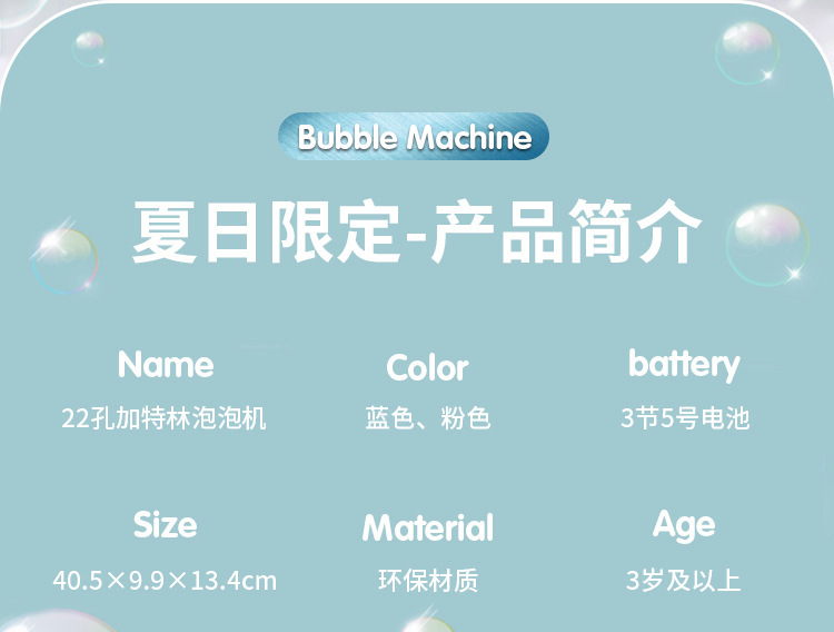 Best-Seller on Douyin Internet Celebrity 22 Hole Crystal Electric Gatling Bubble Gun Bubble Machine Toys Outdoor Night Market Stall Best-Seller on Douyin Internet Celebrity 22 Hole Crystal Electric Gatling Bubble Gun Bubble Machine Toys Outdoor Night Market Stall