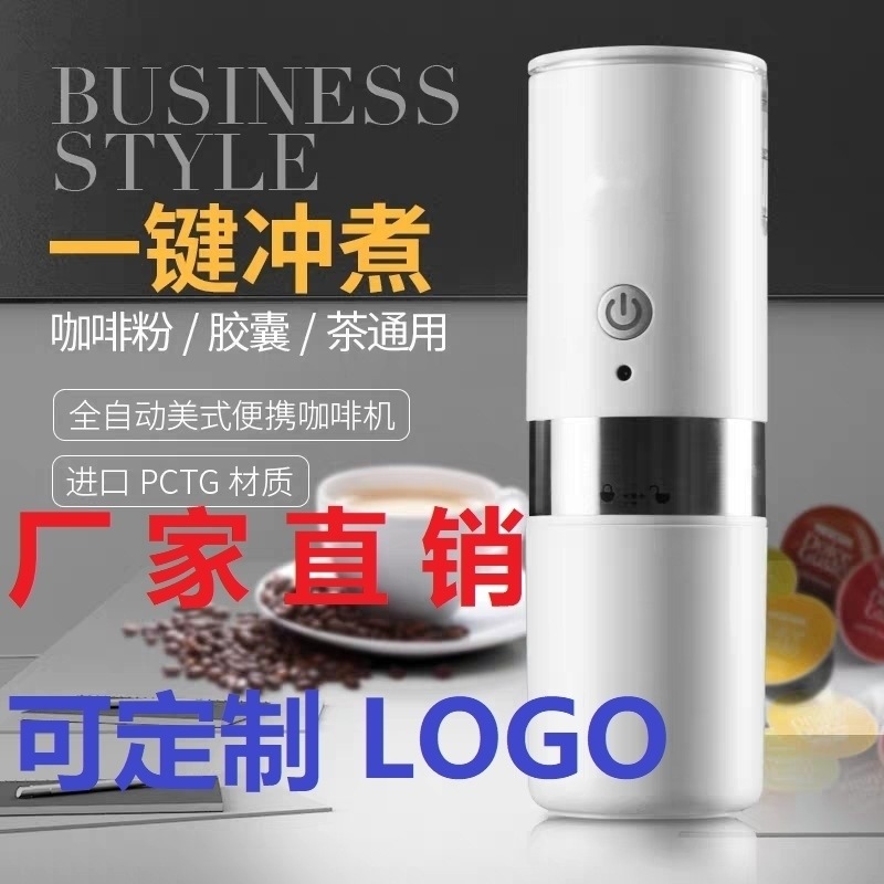 Automatic Portable Capsule Coffee Machine Mini Punch Tea Maker Outdoor Travel Car Electric American Coffee Maker