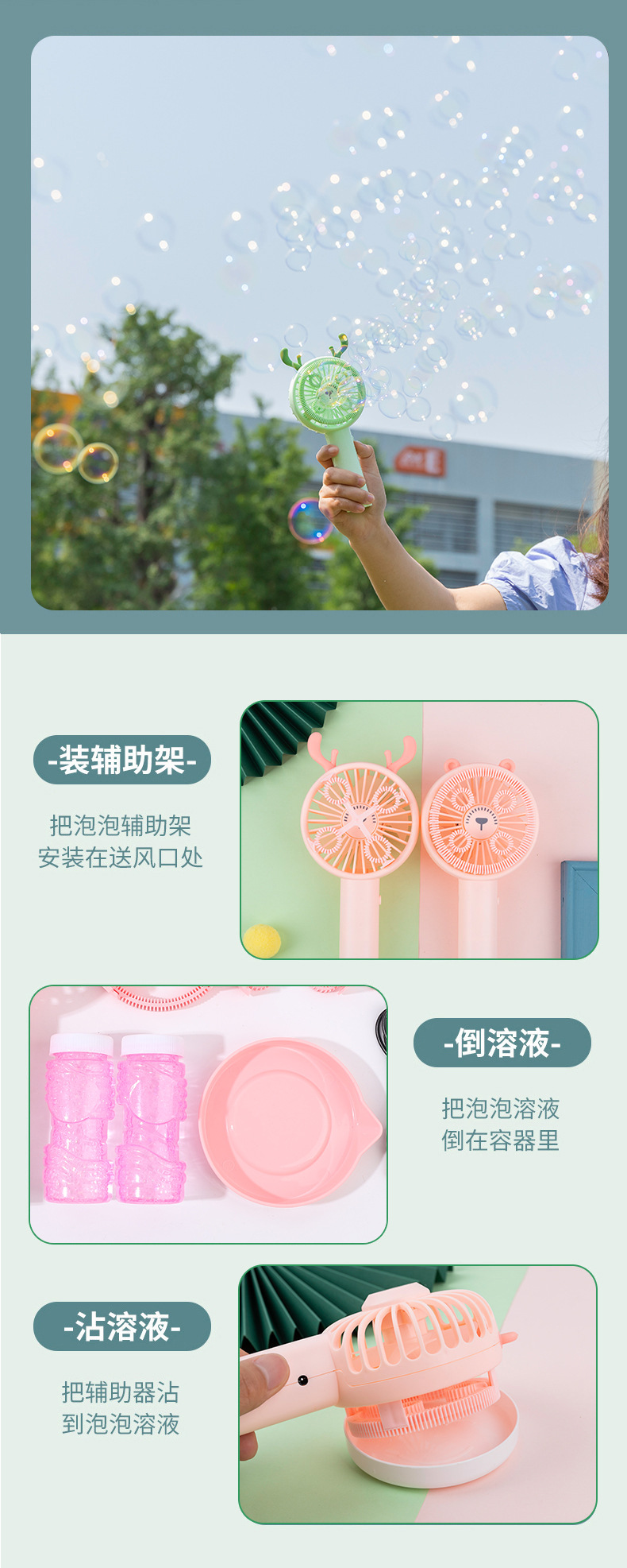 Cartoon Bubble Machine Fan Beach Outdoor Mini Electric Bubble Blowing Toy Handheld Desktop USB Electric Fan