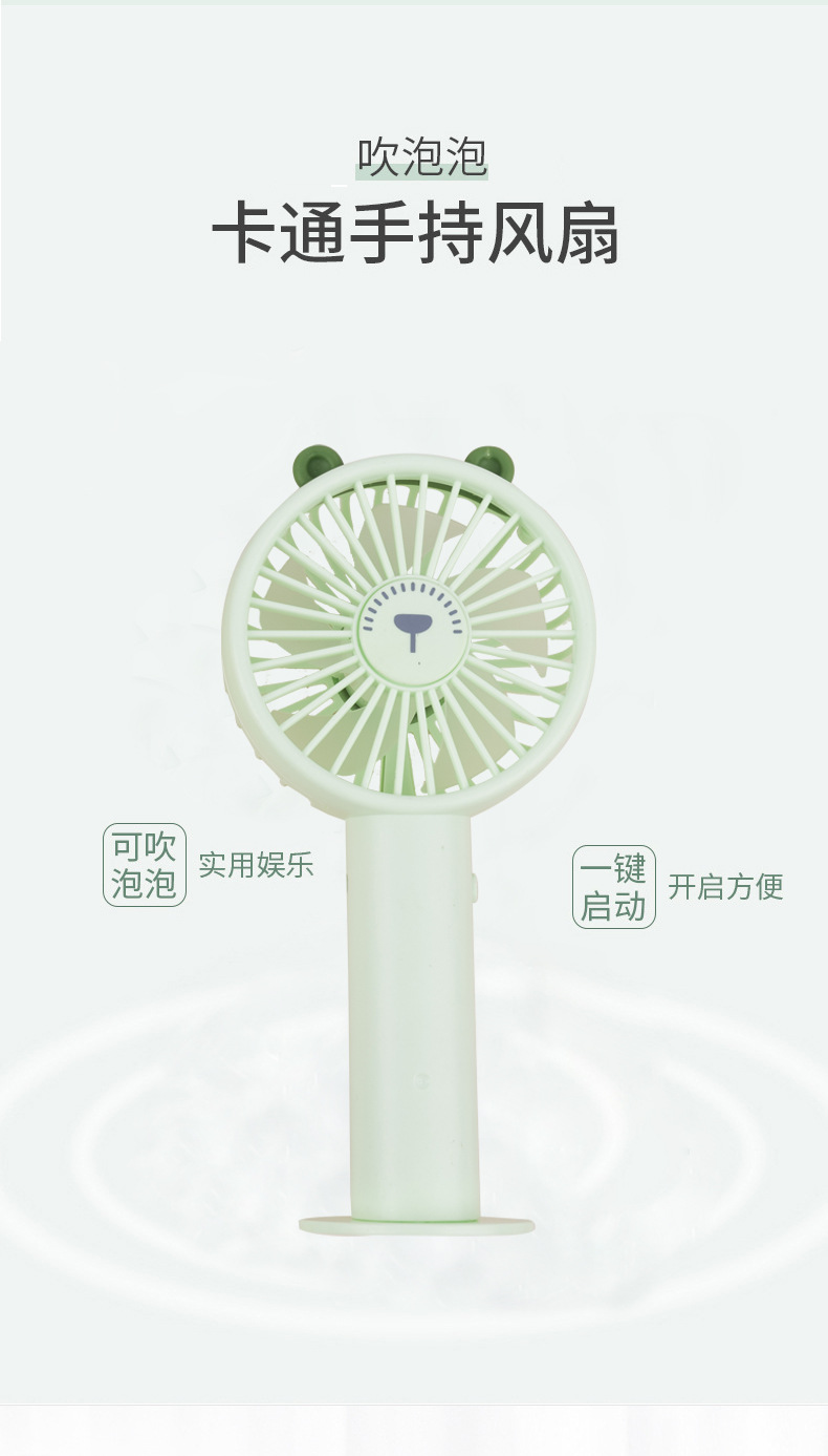 Cartoon Bubble Machine Fan Beach Outdoor Mini Electric Bubble Blowing Toy Handheld Desktop USB Electric Fan