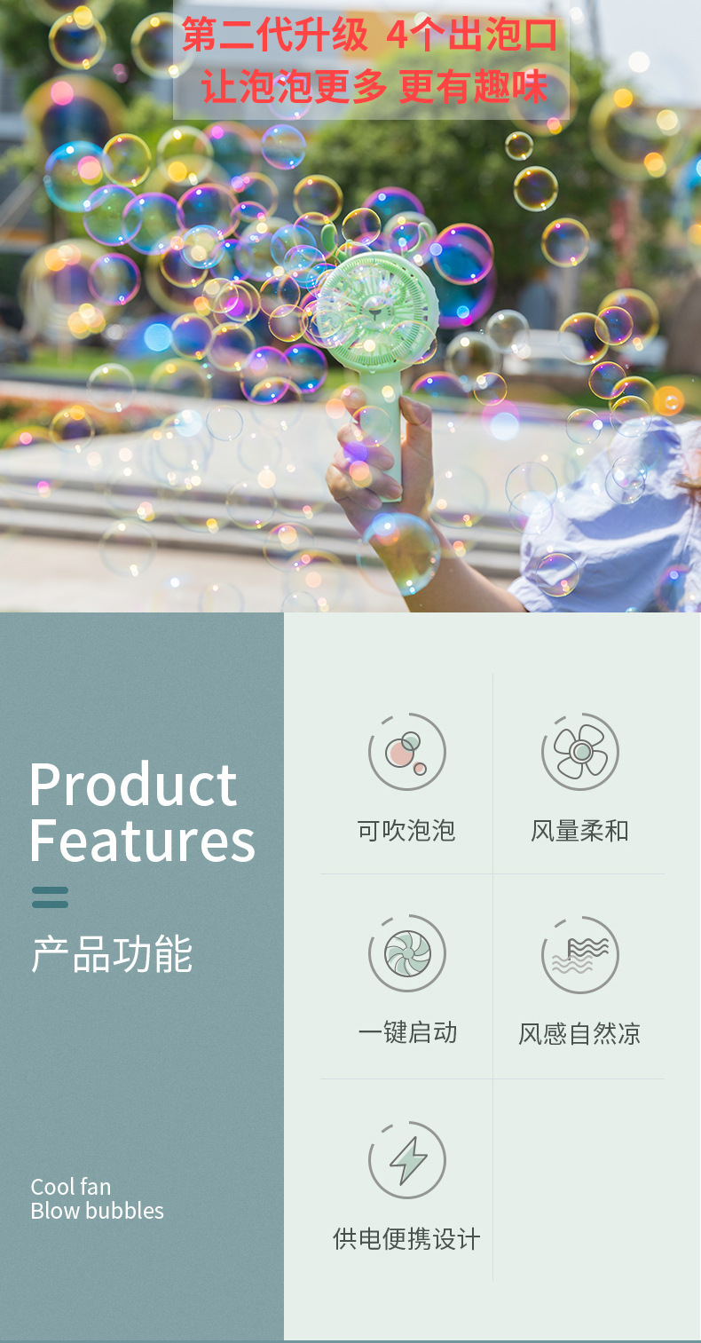 Cartoon Bubble Machine Fan Beach Outdoor Mini Electric Bubble Blowing Toy Handheld Desktop USB Electric Fan