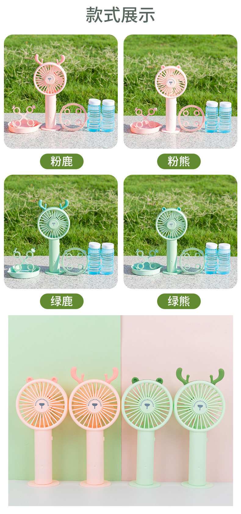 Cartoon Bubble Machine Fan Beach Outdoor Mini Electric Bubble Blowing Toy Handheld Desktop USB Electric Fan