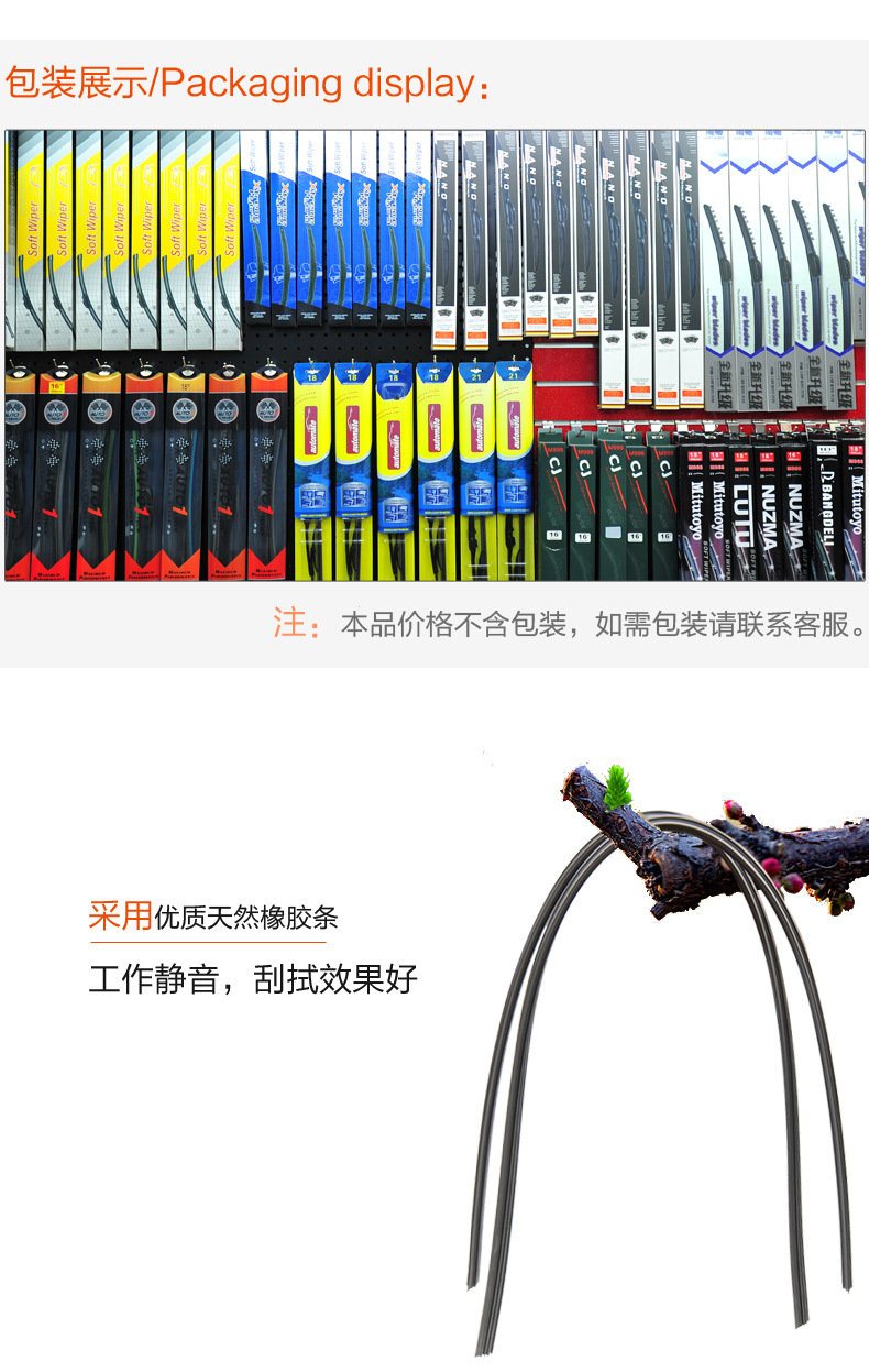 Wiper Universal Wiper Blade U-Shaped Interface Factory Direct Sales Support OEM Processing Customized Boneless Wiper Blade Wiper Universal Wiper Blade U-Shaped Interface Factory Direct Sales Support OEM Processing Customized Boneless Wiper Blade