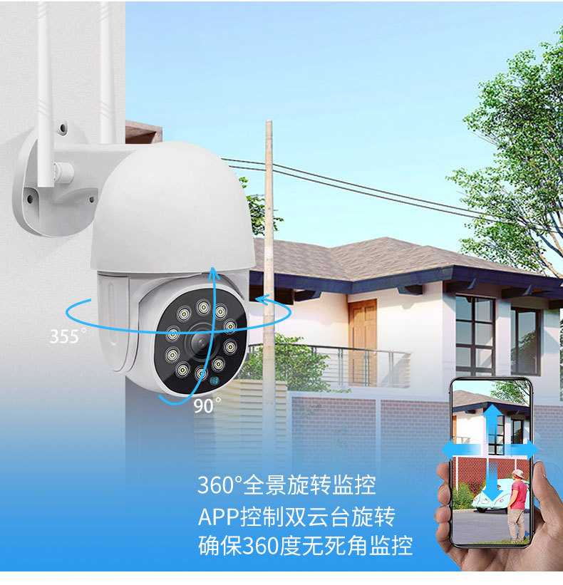 V380 Ball Machine Camera 2 Million Wireless Outdoor Monitor Home Waterproof HD Night Vision Monitoring Ball Machine Ball Machine V380 Ball Machine Camera 2 Million Wireless Outdoor Monitor Home Waterproof HD Night Vision Monitoring Ball Machine Ball Machine