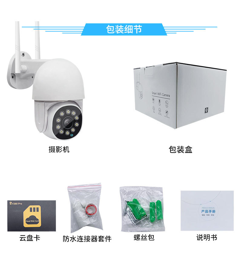V380 Ball Machine Camera 2 Million Wireless Outdoor Monitor Home Waterproof HD Night Vision Monitoring Ball Machine Ball Machine V380 Ball Machine Camera 2 Million Wireless Outdoor Monitor Home Waterproof HD Night Vision Monitoring Ball Machine Ball Machine
