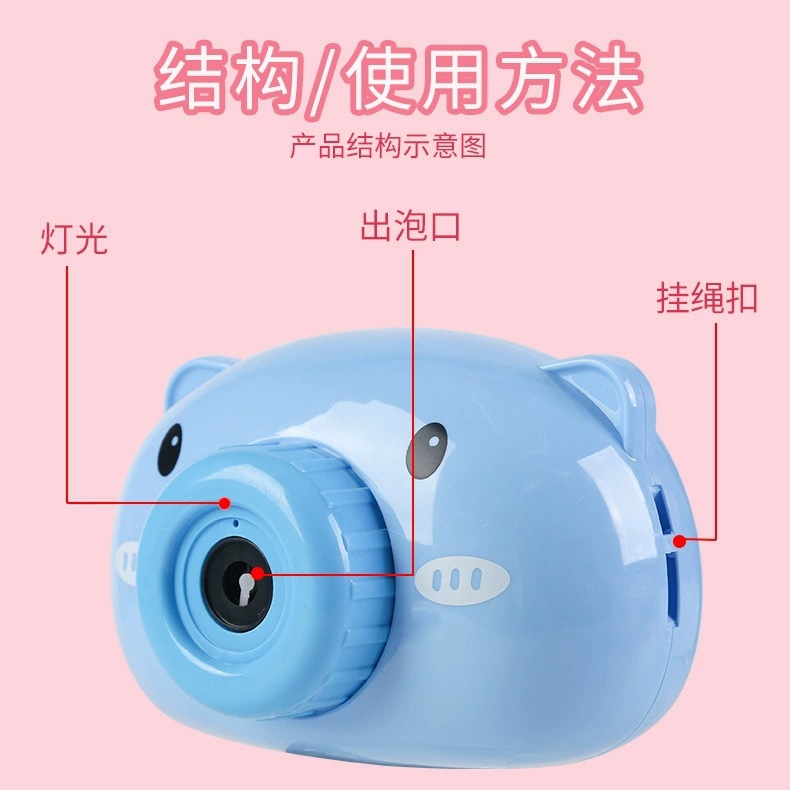 Piggy Bubble Machine Bubble Camera Internet Celebrity Gift Stall Night Market Children's Toys Summer Outdoor Piggy Bubble Machine Bubble Camera Internet Celebrity Gift Stall Night Market Children's Toys Summer Outdoor