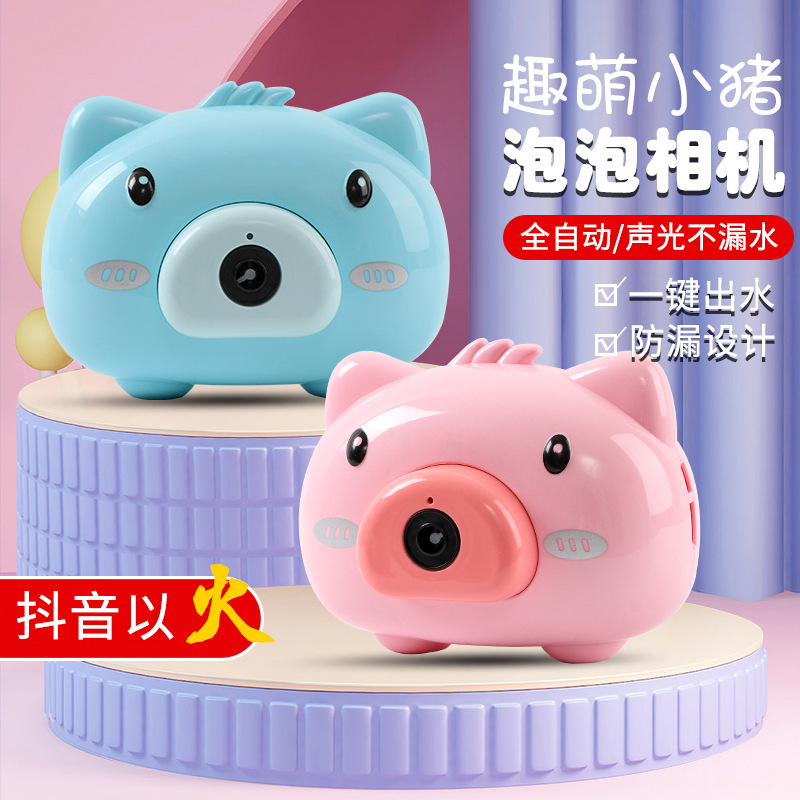 Piggy Bubble Machine Automatic Outdoor Net Red Bubble Blowing Toy Light Music Children Electric Bubble Camera