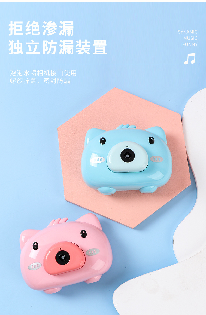 Piggy Bubble Machine Automatic Outdoor Net Red Bubble Blowing Toy Light Music Children Electric Bubble Camera Piggy Bubble Machine Automatic Outdoor Net Red Bubble Blowing Toy Light Music Children Electric Bubble Camera