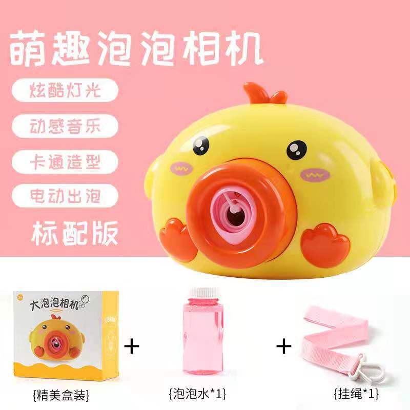 Piggy Bubble Machine Automatic Outdoor Net Red Bubble Blowing Toy Light Music Children Electric Bubble Camera Piggy Bubble Machine Automatic Outdoor Net Red Bubble Blowing Toy Light Music Children Electric Bubble Camera