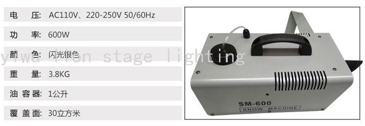 Factory Direct Sales 600W Wedding Stage Special Effects Snowflake Machine Christmas Outdoor Party Simulation Snowing Machine