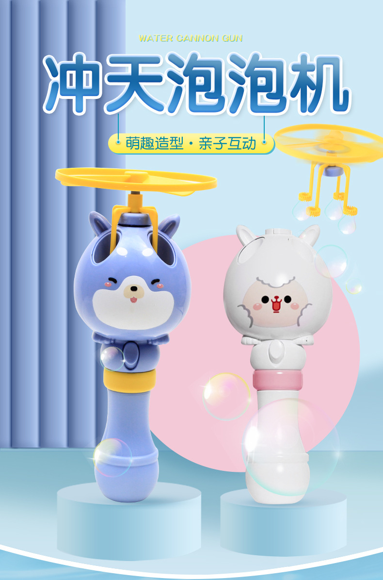 OneClick Launch Bamboo Dragonfly Skyrocketing Kweichow Moutai Bubble Machine Outdoor Night Market Square Stall Toys