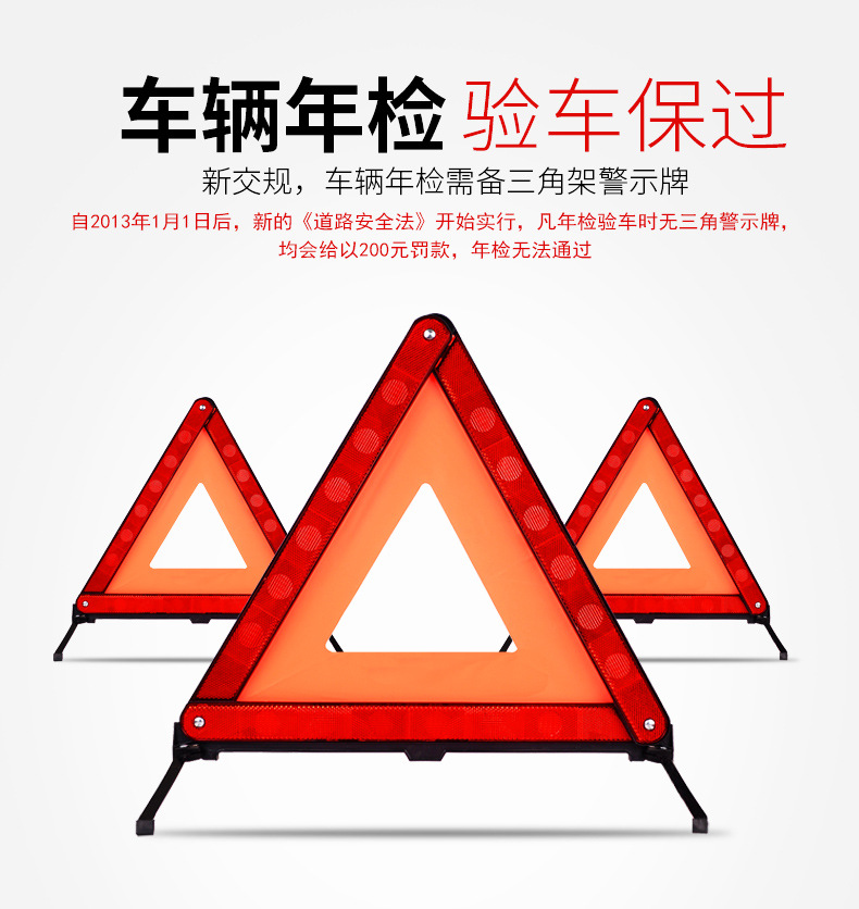Signs Dangerous Reflective Type Tripod Warning Sign Safety Stop Sign National Standard Annual Inspection Must Pass Signs Dangerous Reflective Type Tripod Warning Sign Safety Stop Sign National Standard Annual Inspection Must Pass