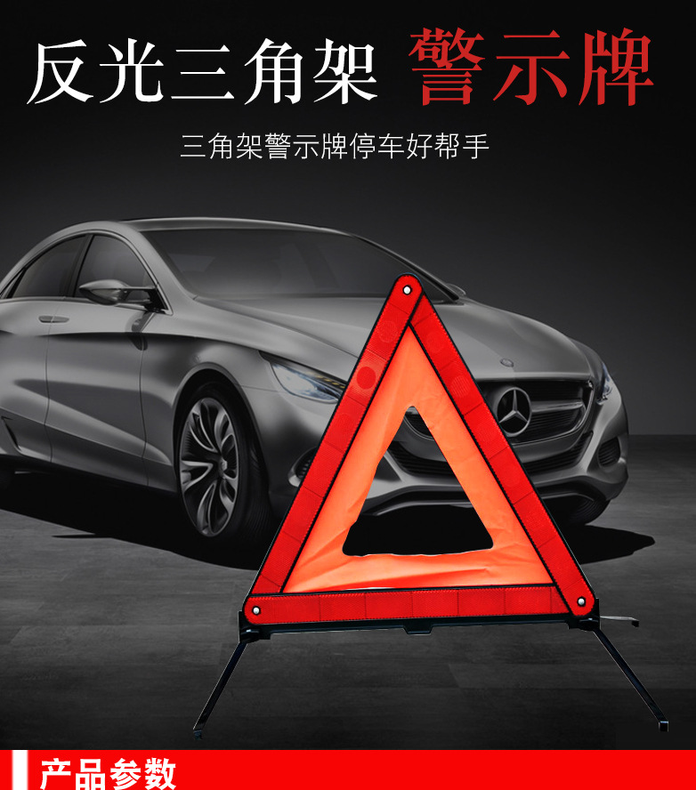 Safety Emergency Tripod Warning Sign Boxed YK-6 Automotive Reflective Parking Warning Rack Tripod Foldable Safety Emergency Tripod Warning Sign Boxed YK-6 Automotive Reflective Parking Warning Rack Tripod Foldable