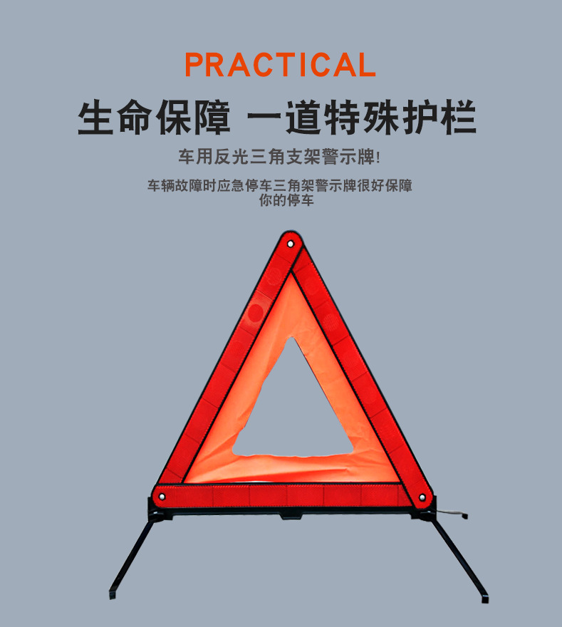 Safety Emergency Tripod Warning Sign Boxed YK-6 Automotive Reflective Parking Warning Rack Tripod Foldable Safety Emergency Tripod Warning Sign Boxed YK-6 Automotive Reflective Parking Warning Rack Tripod Foldable