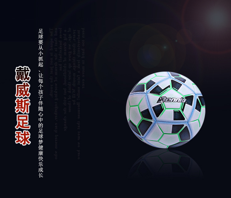 New sports goods machine sewing PU 11 generation football youth wear-resistant training manufacturers direct customization