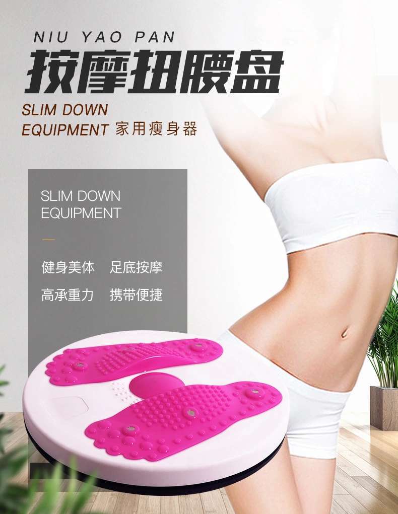 Foot Wriggled Plate Magnet Large Waist Slimming Device Twist Body Shaping Waist Twist Machine Home Fitness Sports Waist Turning Equipment