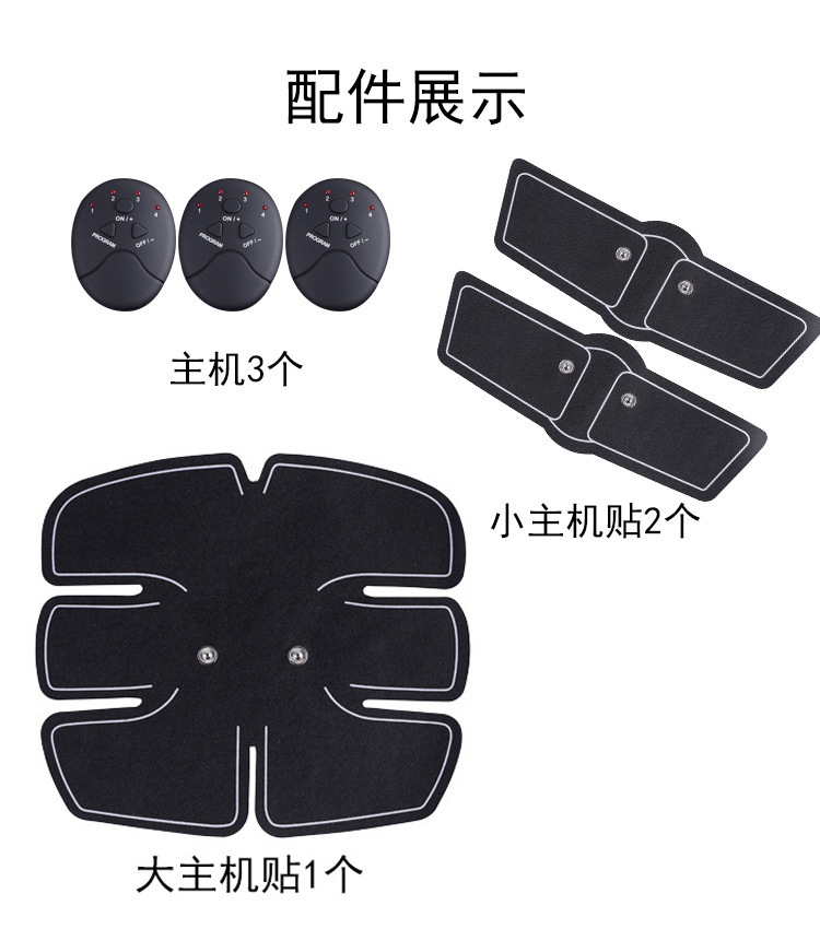 Smart Abdominal Stickers Sports Fitness Equipment Home Exercise Lazy Abdominal Machine Abdominal Muscle Training Fitness Instrument Smart Abdominal Stickers Sports Fitness Equipment Home Exercise Lazy Abdominal Machine Abdominal Muscle Training Fitness Instrument
